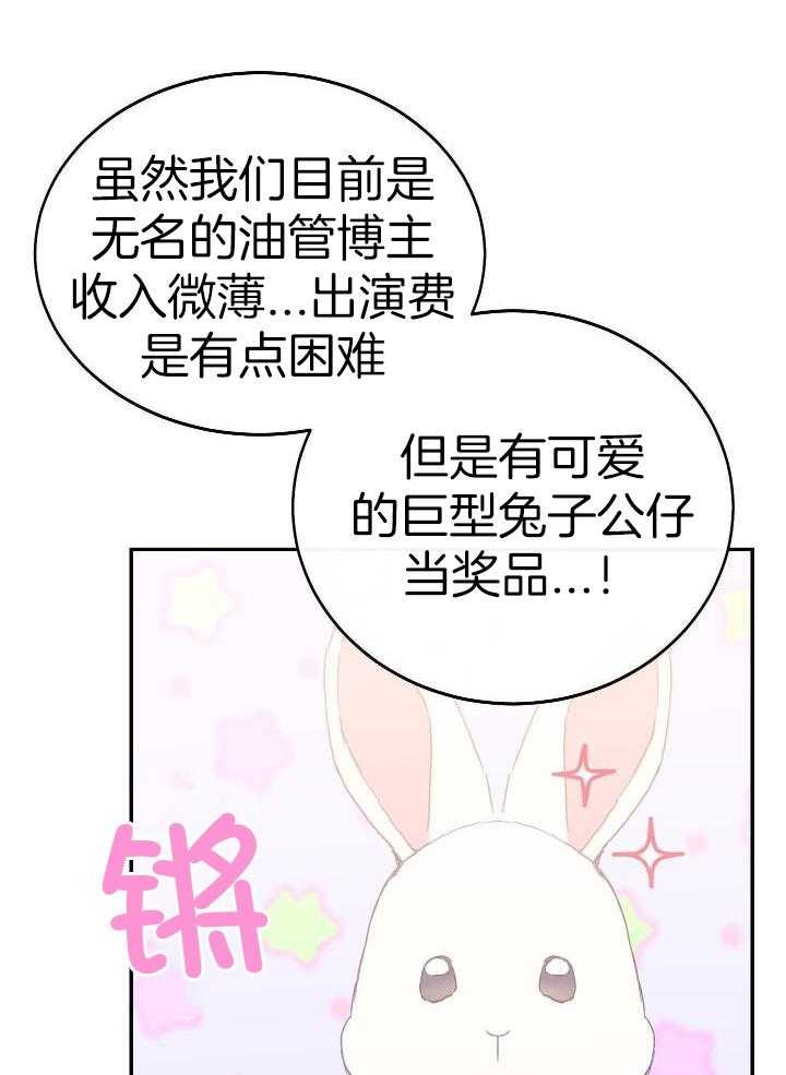 《假浪漫》漫画最新章节第18话免费下拉式在线观看章节第【27】张图片