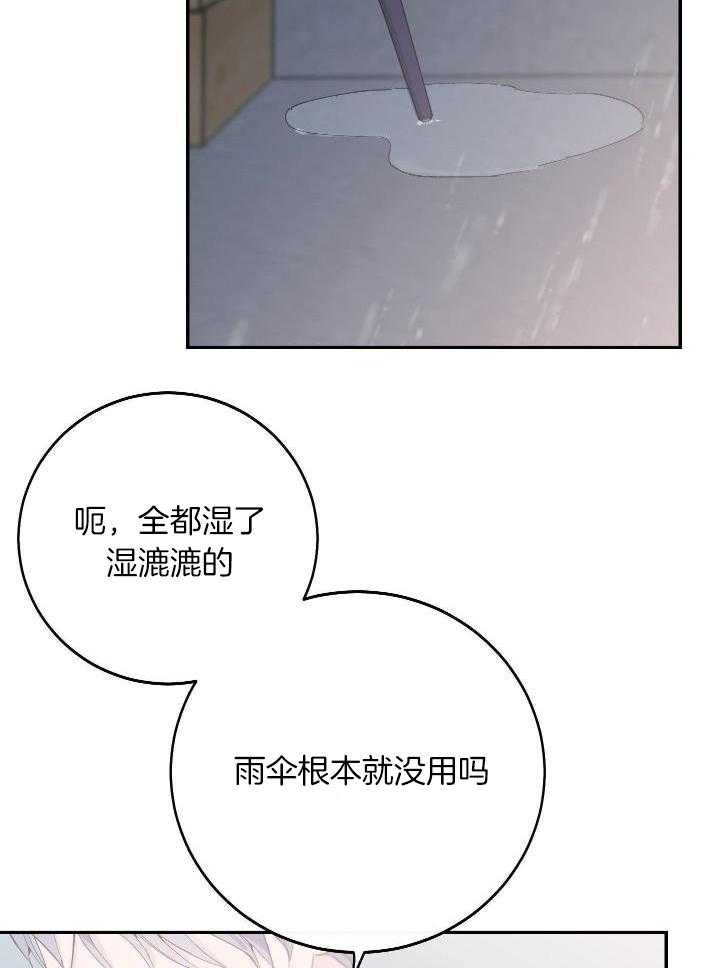 《假浪漫》漫画最新章节第31话免费下拉式在线观看章节第【21】张图片