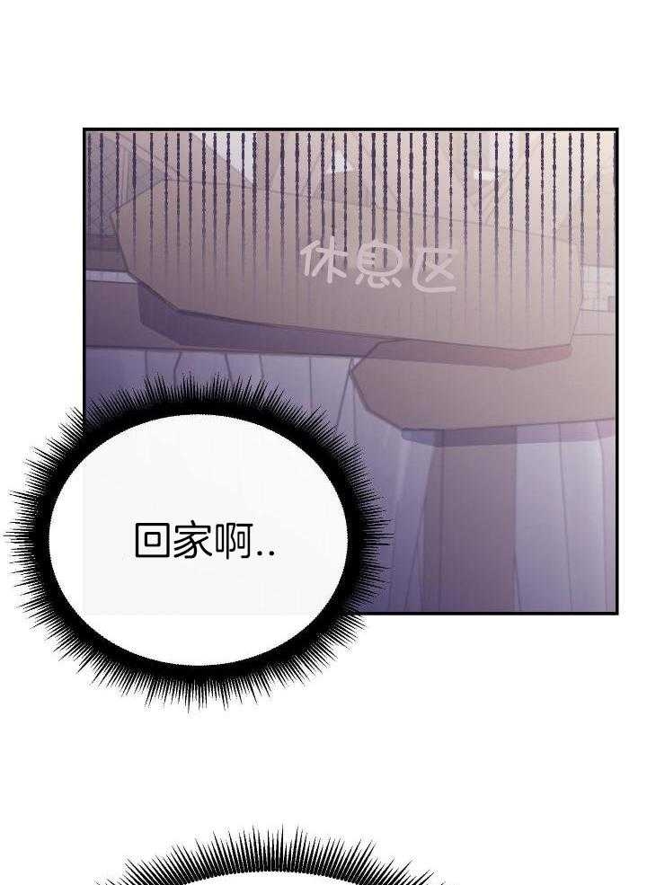 《假浪漫》漫画最新章节第18话免费下拉式在线观看章节第【15】张图片