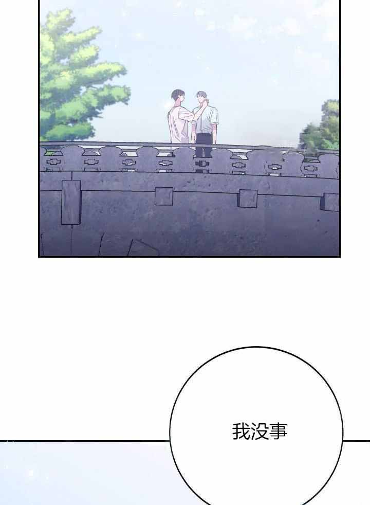 《假浪漫》漫画最新章节第43话免费下拉式在线观看章节第【18】张图片