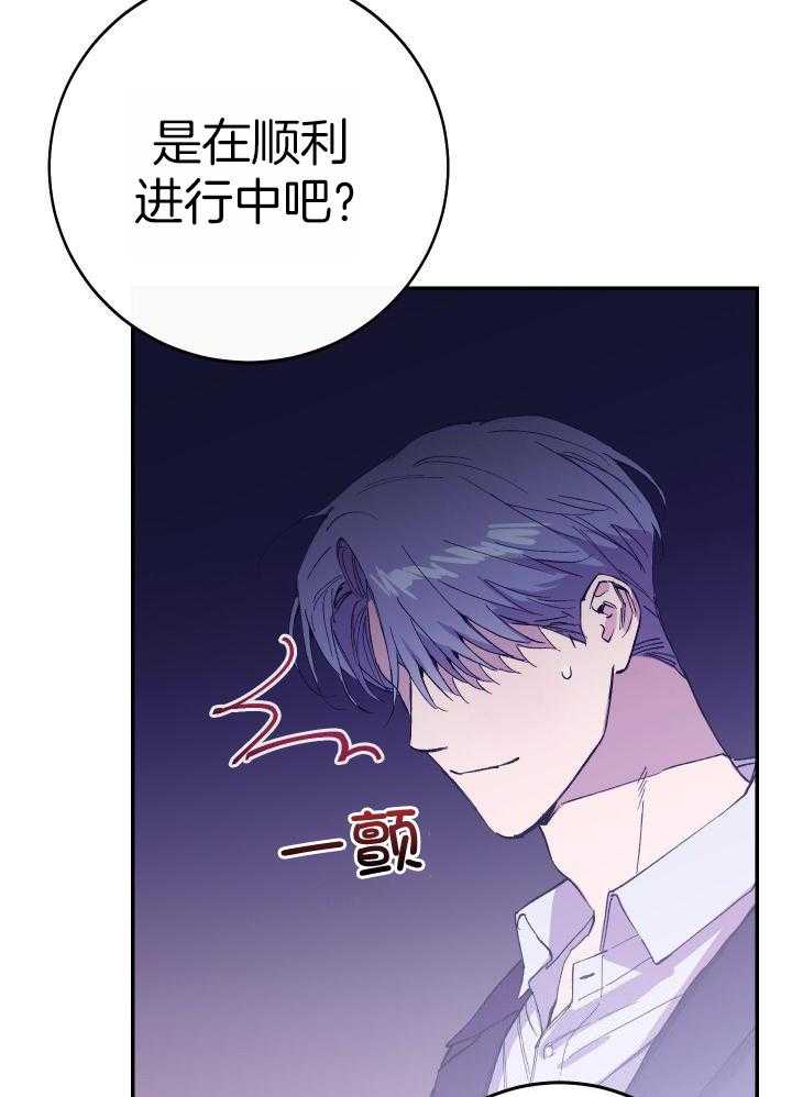 《假浪漫》漫画最新章节第26话免费下拉式在线观看章节第【3】张图片