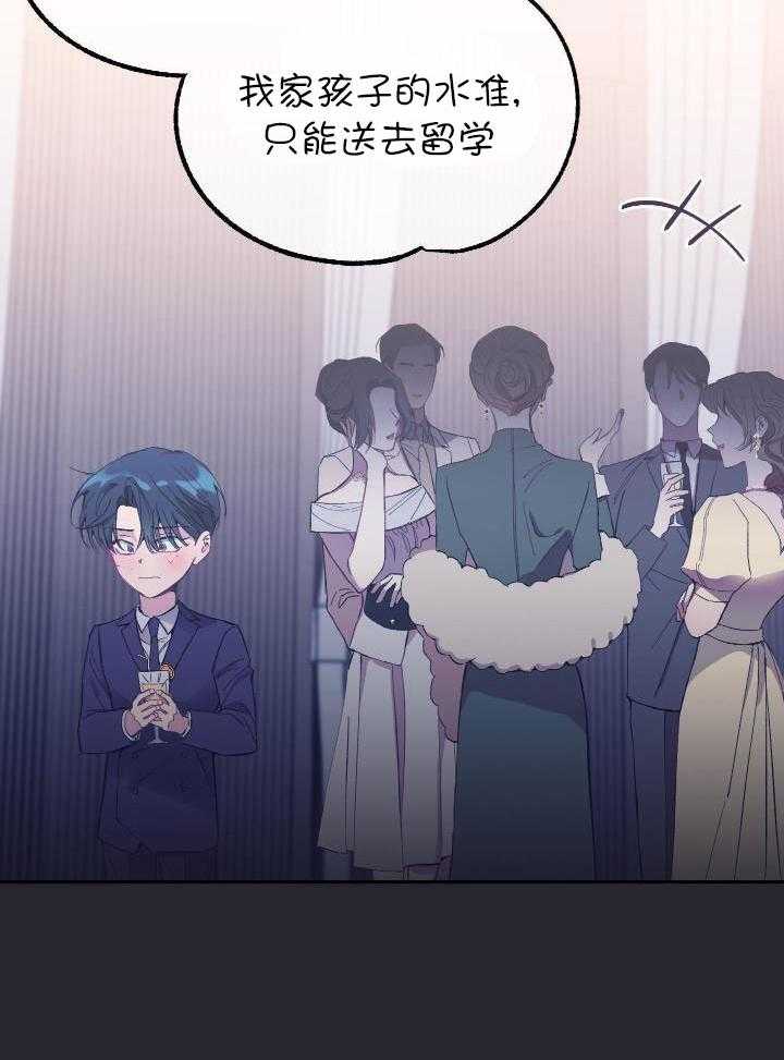 《假浪漫》漫画最新章节第44话免费下拉式在线观看章节第【6】张图片