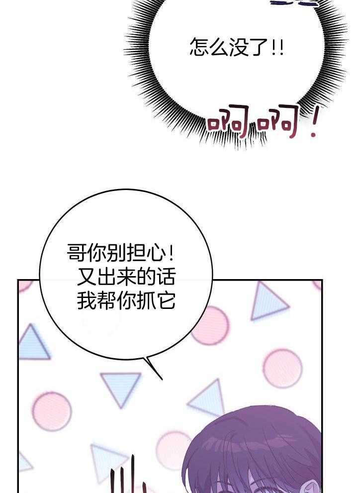 《假浪漫》漫画最新章节第39话免费下拉式在线观看章节第【32】张图片