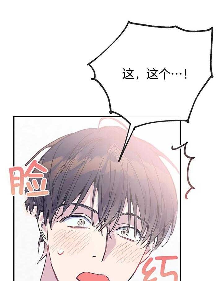 《假浪漫》漫画最新章节第7话免费下拉式在线观看章节第【5】张图片