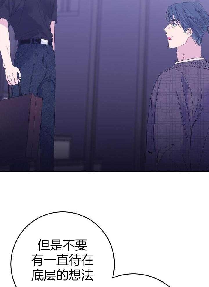 《假浪漫》漫画最新章节第13话免费下拉式在线观看章节第【14】张图片