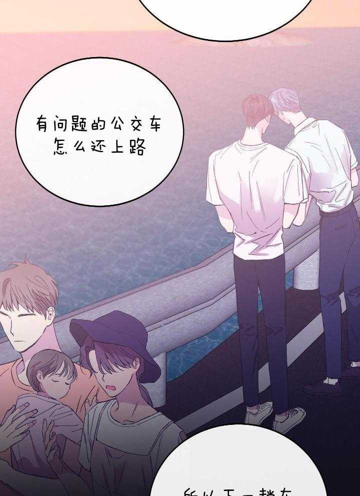 《假浪漫》漫画最新章节第39话免费下拉式在线观看章节第【9】张图片