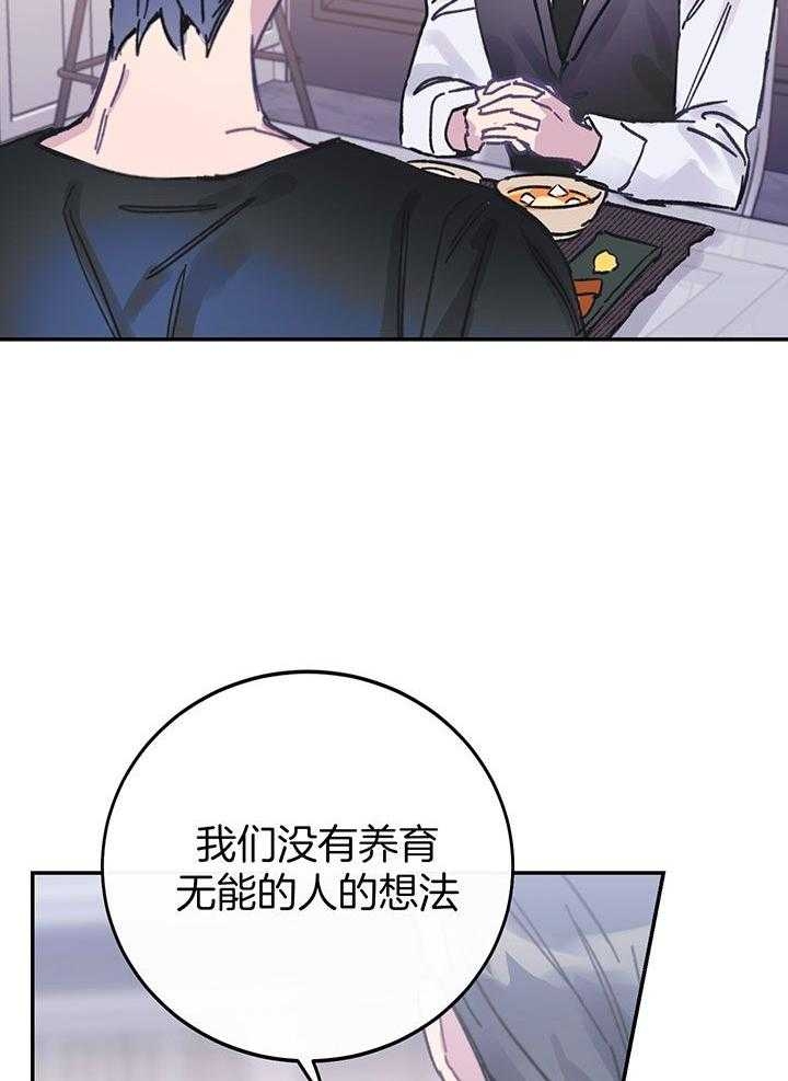 《假浪漫》漫画最新章节第1话免费下拉式在线观看章节第【30】张图片