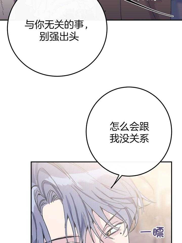 《假浪漫》漫画最新章节第9话免费下拉式在线观看章节第【29】张图片