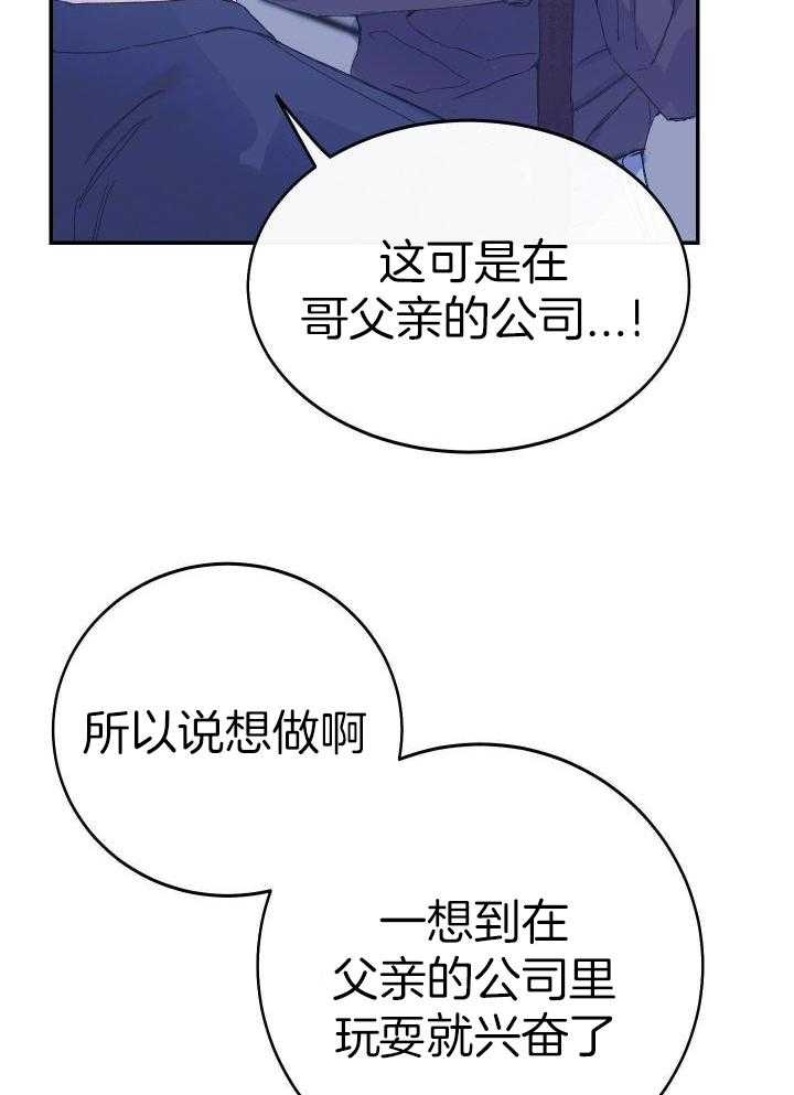 《假浪漫》漫画最新章节第15话免费下拉式在线观看章节第【29】张图片