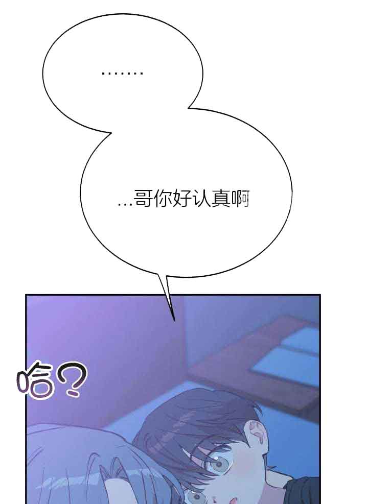 《假浪漫》漫画最新章节第33话免费下拉式在线观看章节第【24】张图片