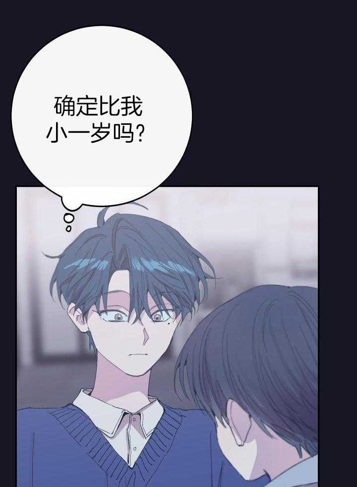 《假浪漫》漫画最新章节第21话免费下拉式在线观看章节第【5】张图片