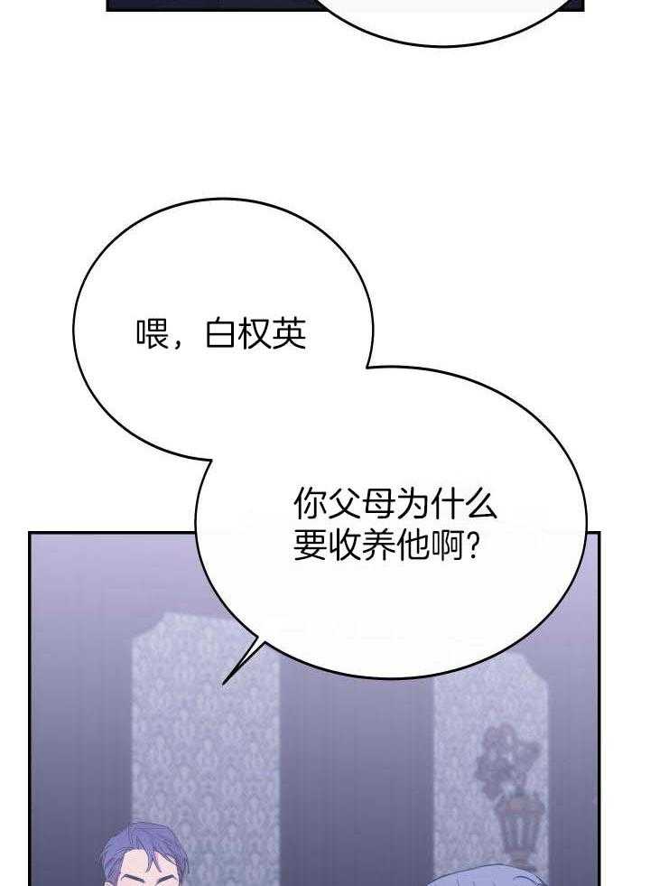 《假浪漫》漫画最新章节第35话免费下拉式在线观看章节第【10】张图片