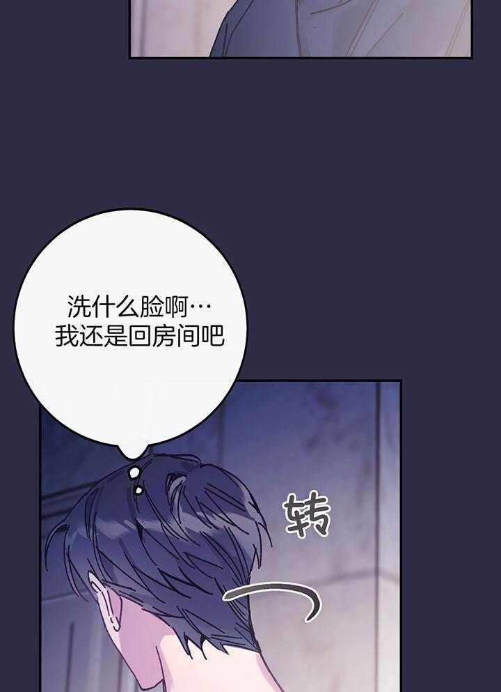 《假浪漫》漫画最新章节第3话免费下拉式在线观看章节第【15】张图片