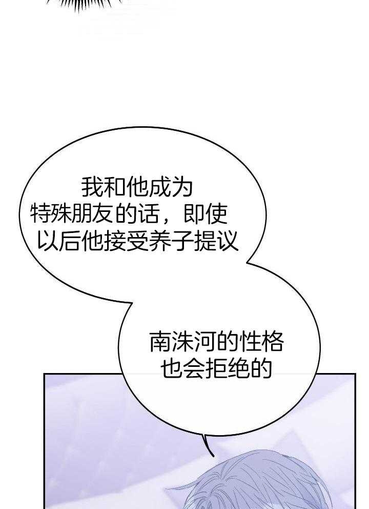 《假浪漫》漫画最新章节第17话免费下拉式在线观看章节第【6】张图片