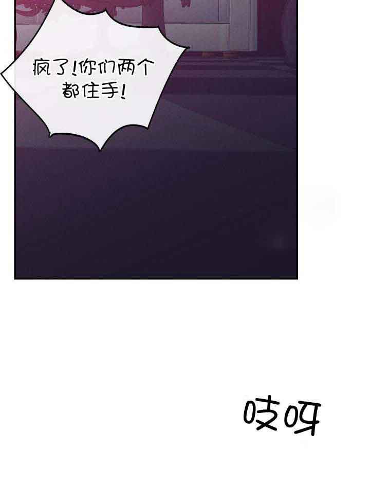 《假浪漫》漫画最新章节第36话免费下拉式在线观看章节第【6】张图片