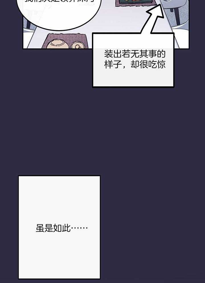 《假浪漫》漫画最新章节第3话免费下拉式在线观看章节第【23】张图片