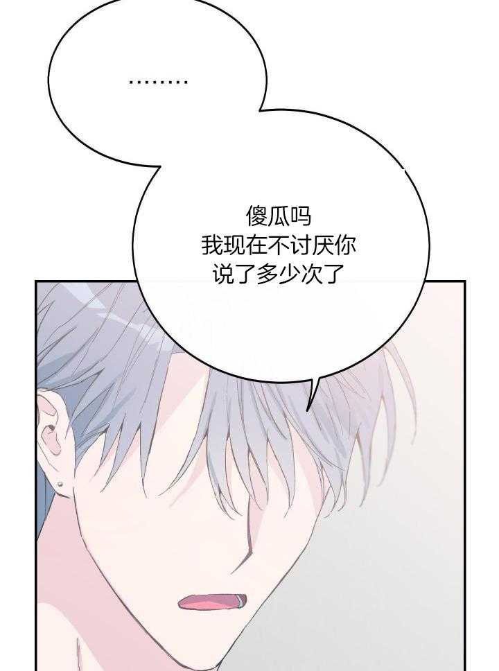 《假浪漫》漫画最新章节第32话免费下拉式在线观看章节第【12】张图片