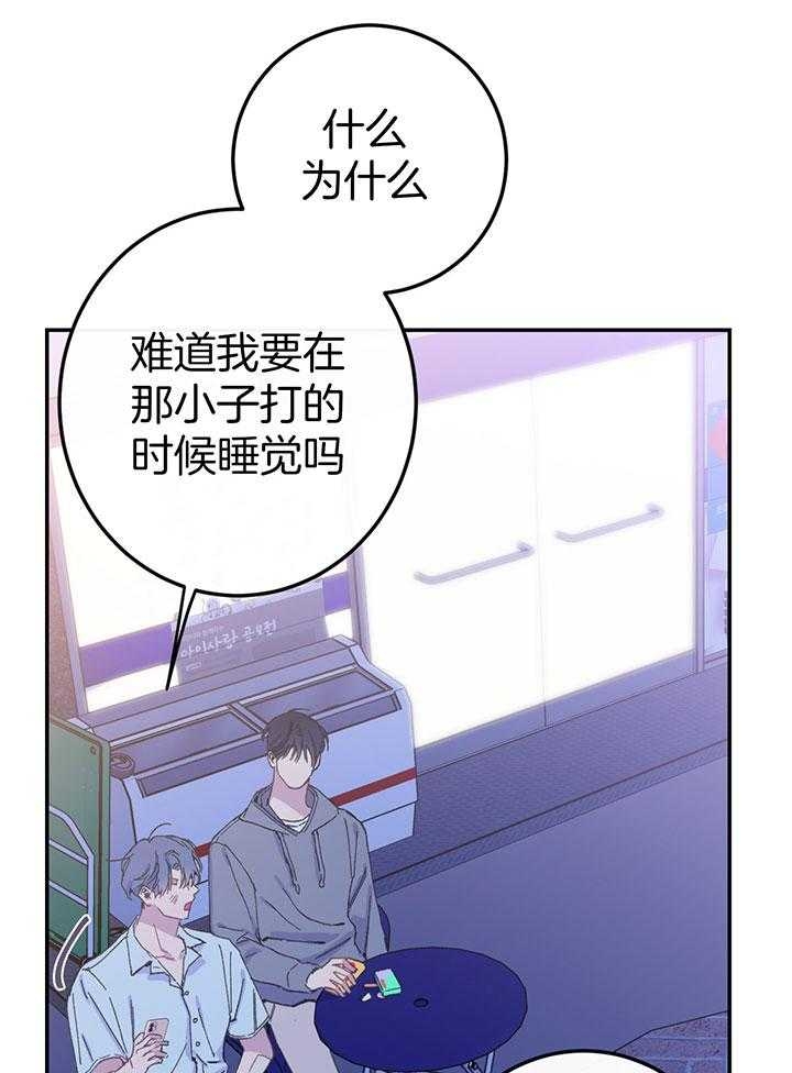 《假浪漫》漫画最新章节第10话免费下拉式在线观看章节第【3】张图片