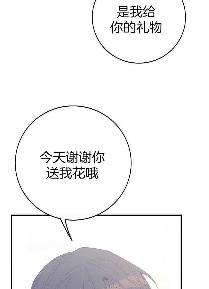 《假浪漫》漫画最新章节第29话免费下拉式在线观看章节第【6】张图片