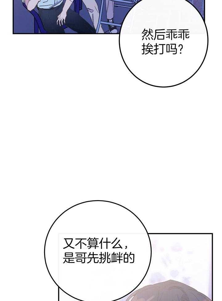 《假浪漫》漫画最新章节第10话免费下拉式在线观看章节第【4】张图片