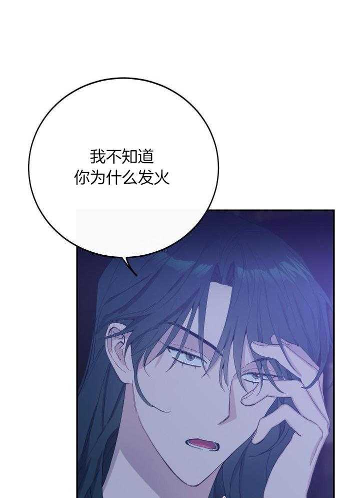 《假浪漫》漫画最新章节第30话免费下拉式在线观看章节第【24】张图片