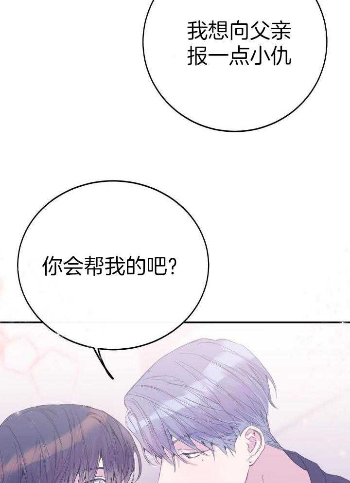 《假浪漫》漫画最新章节第15话免费下拉式在线观看章节第【25】张图片