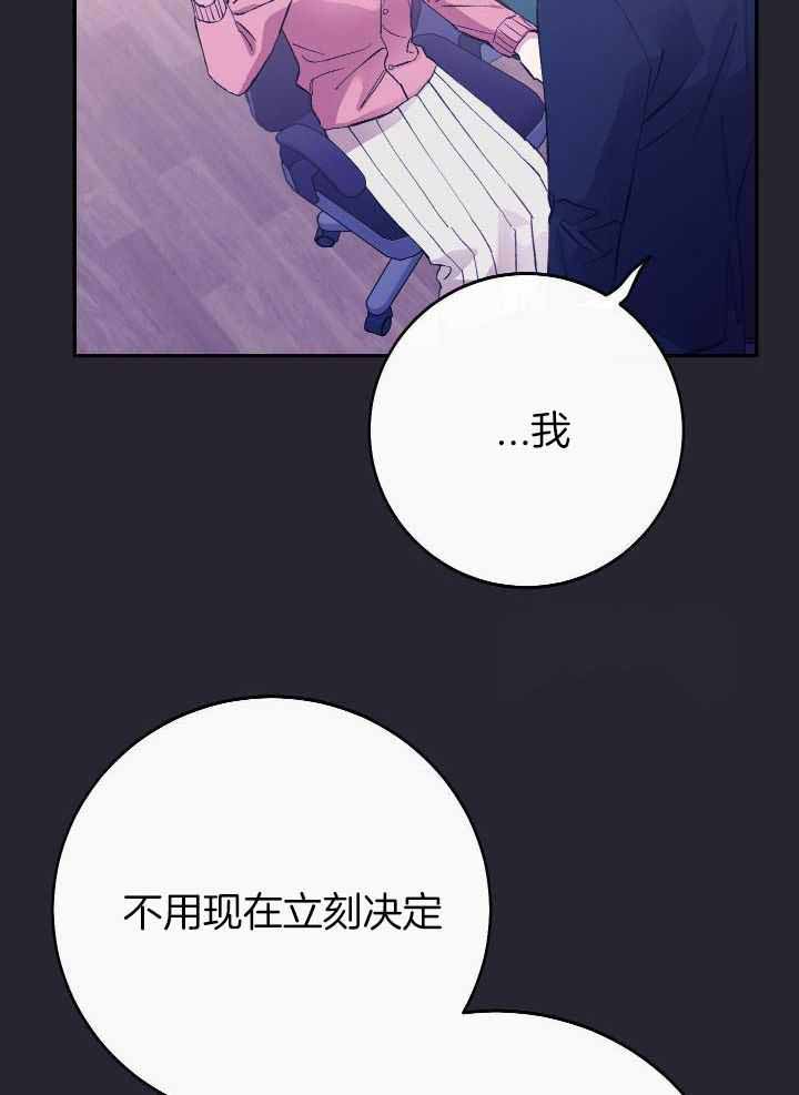 《假浪漫》漫画最新章节第41话免费下拉式在线观看章节第【28】张图片