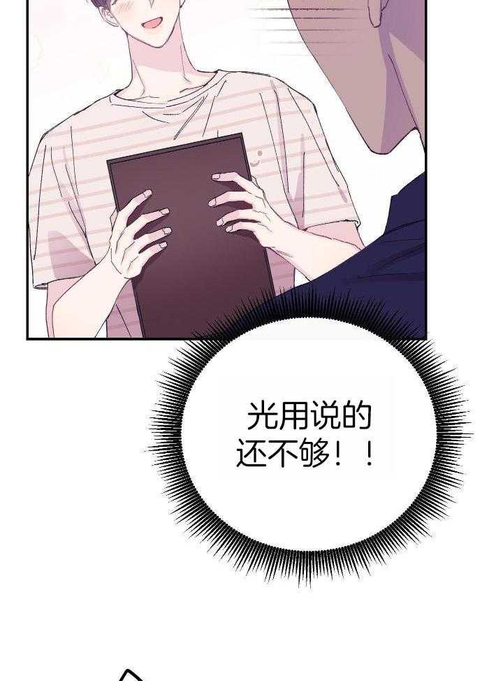 《假浪漫》漫画最新章节第24话免费下拉式在线观看章节第【37】张图片