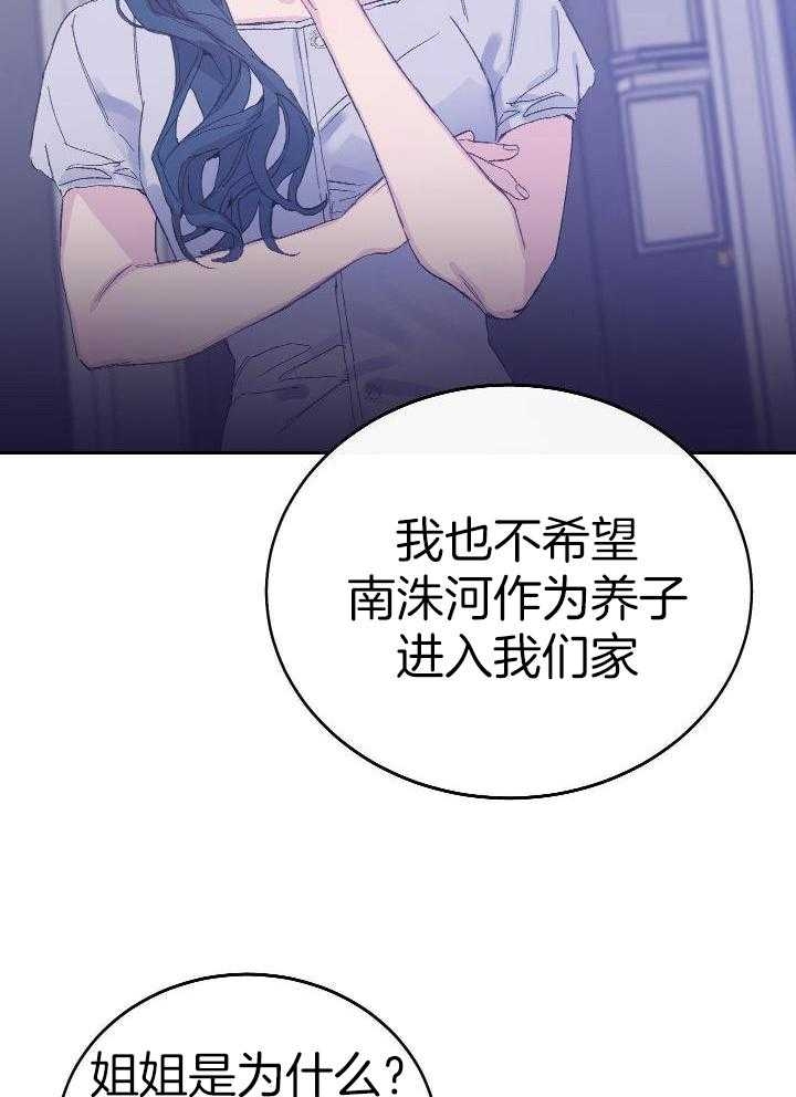 《假浪漫》漫画最新章节第17话免费下拉式在线观看章节第【9】张图片