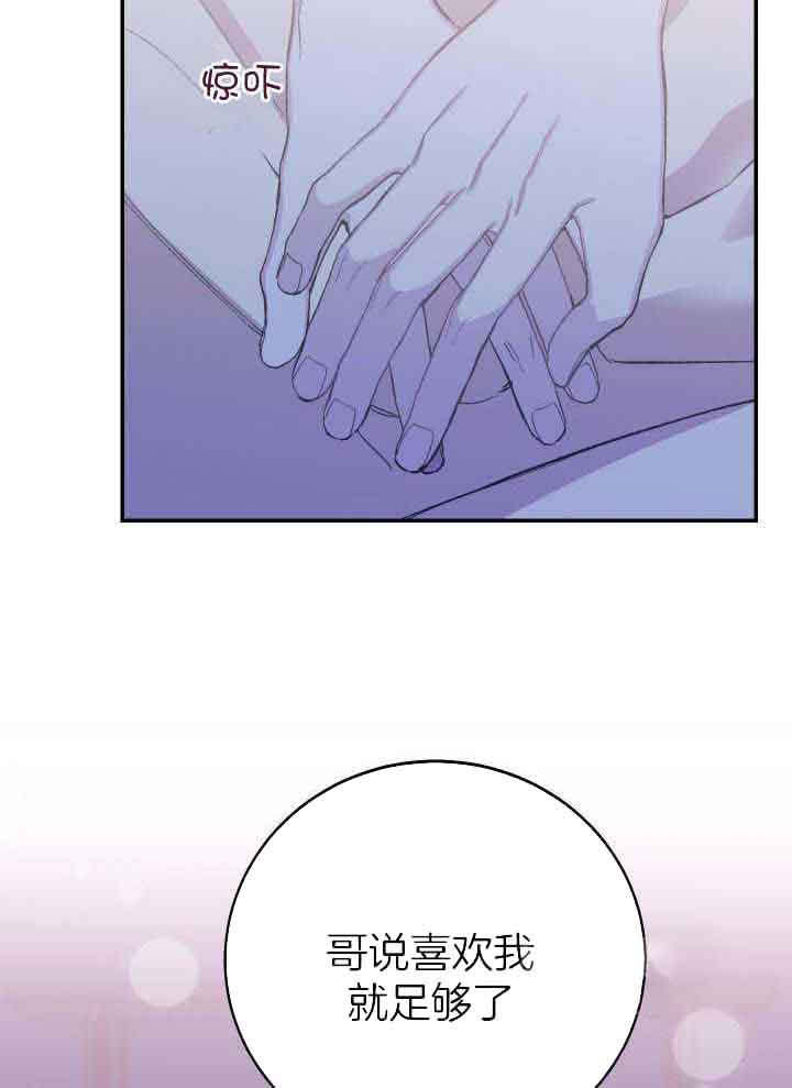 《假浪漫》漫画最新章节第34话免费下拉式在线观看章节第【14】张图片