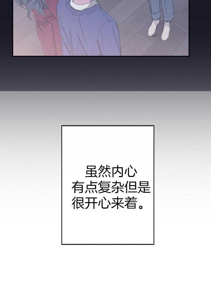 《假浪漫》漫画最新章节第21话免费下拉式在线观看章节第【11】张图片