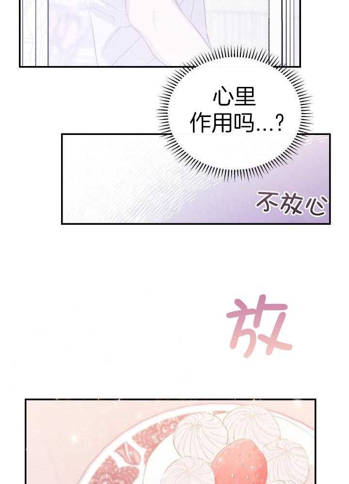 《假浪漫》漫画最新章节第29话免费下拉式在线观看章节第【3】张图片