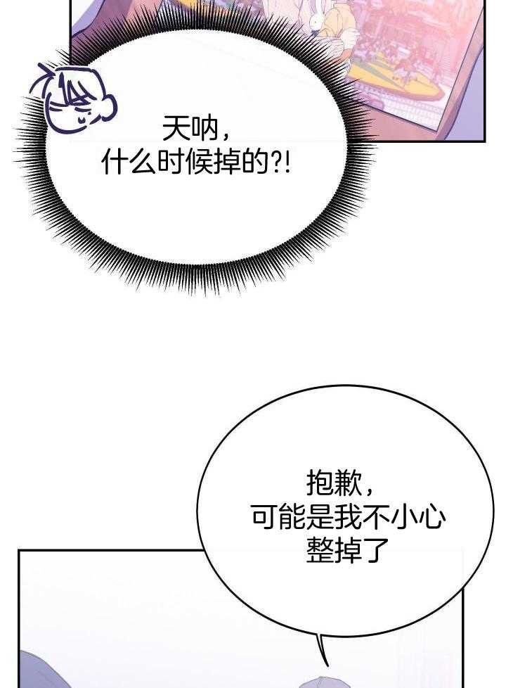 《假浪漫》漫画最新章节第36话免费下拉式在线观看章节第【32】张图片