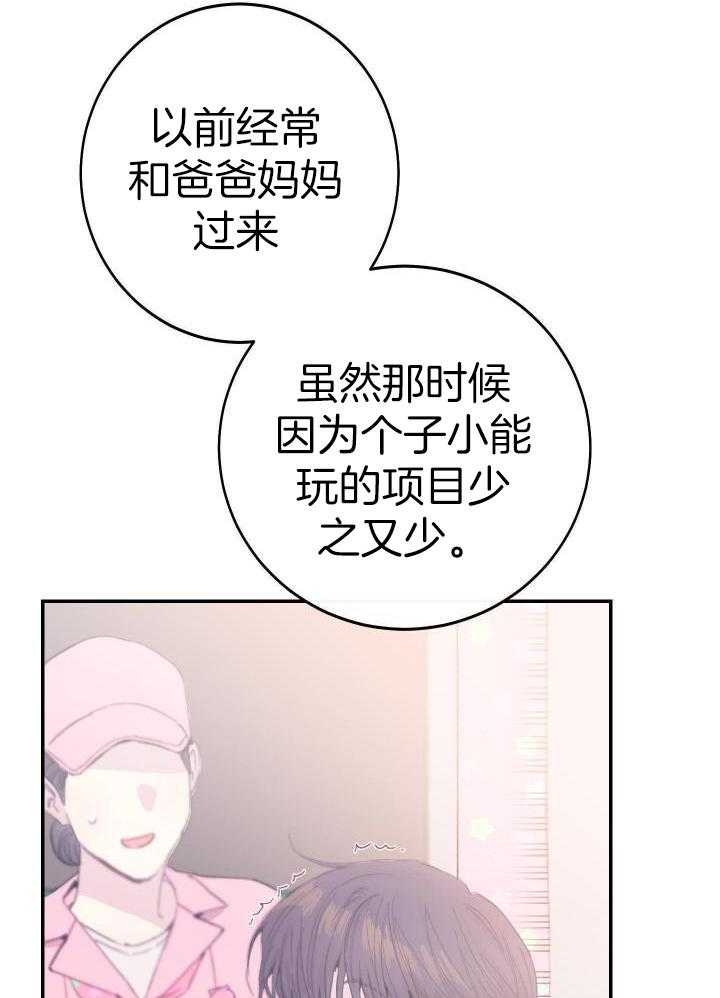 《假浪漫》漫画最新章节第19话免费下拉式在线观看章节第【28】张图片