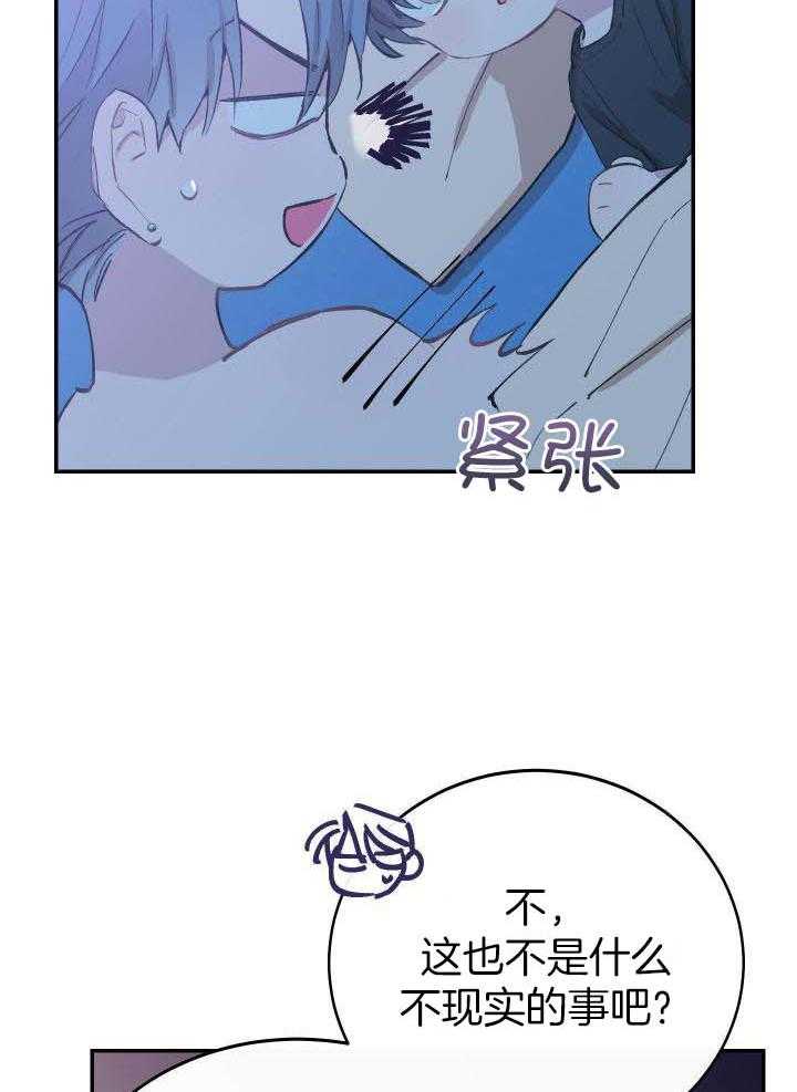 《假浪漫》漫画最新章节第33话免费下拉式在线观看章节第【25】张图片