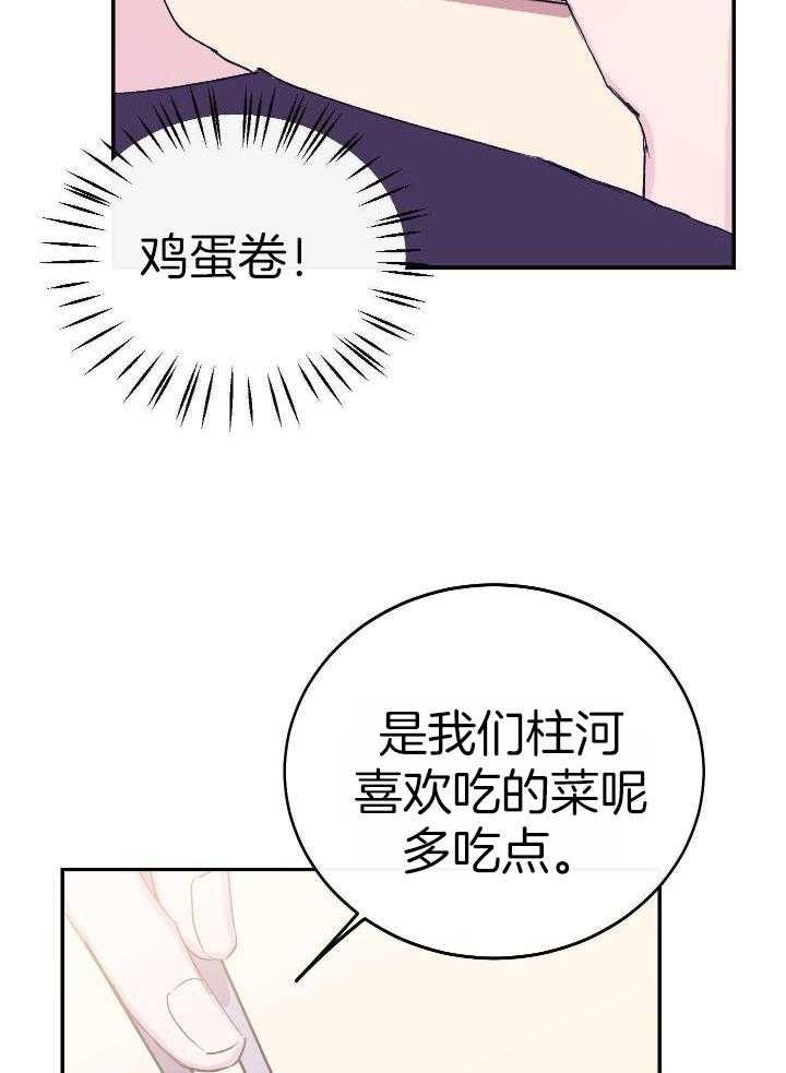 《假浪漫》漫画最新章节第21话免费下拉式在线观看章节第【33】张图片