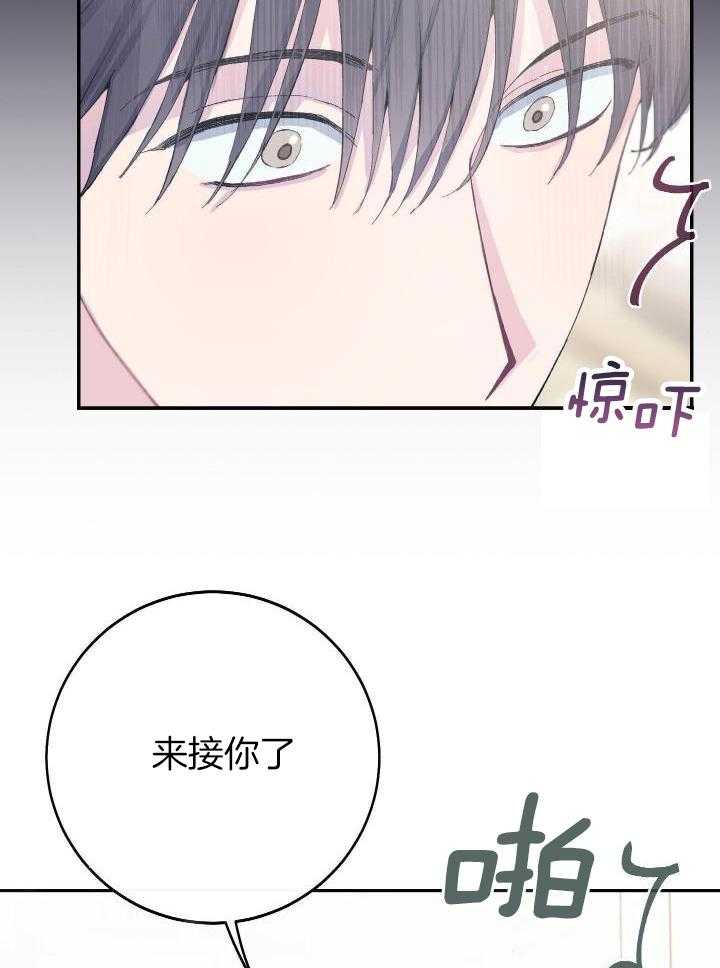 《假浪漫》漫画最新章节第31话免费下拉式在线观看章节第【17】张图片