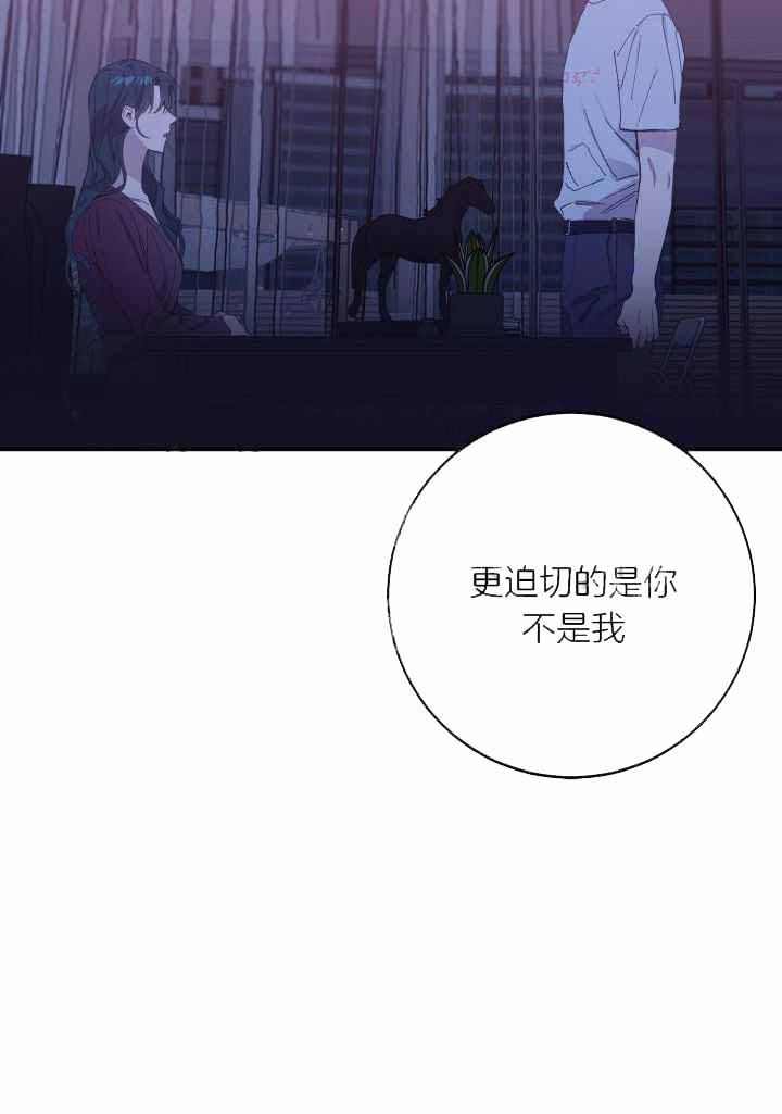 《假浪漫》漫画最新章节第30话免费下拉式在线观看章节第【31】张图片