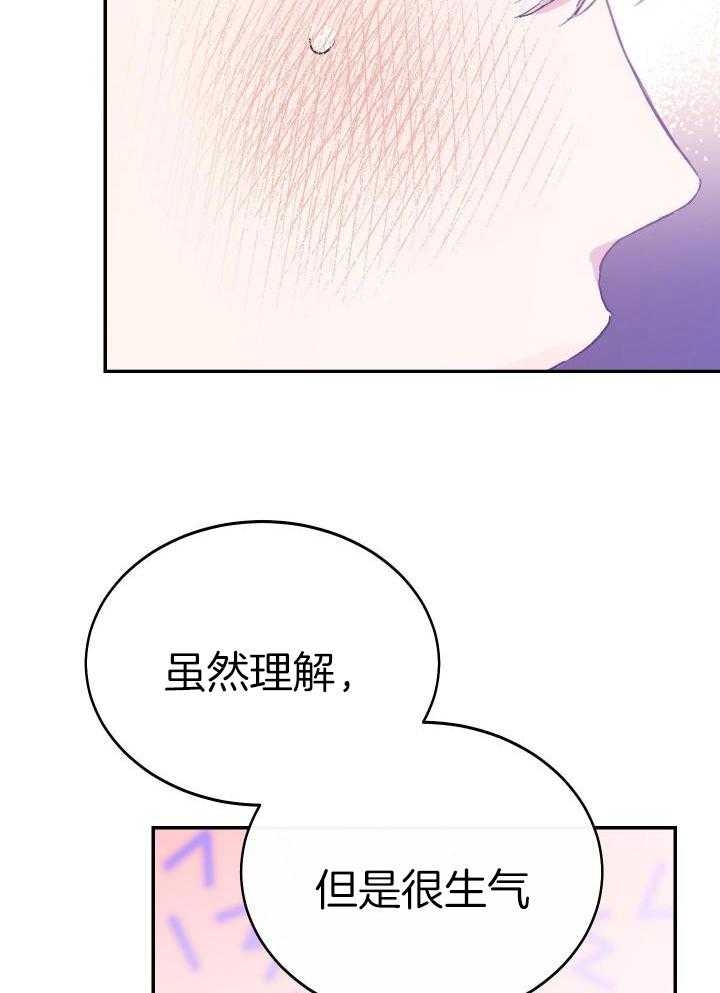 《假浪漫》漫画最新章节第15话免费下拉式在线观看章节第【23】张图片