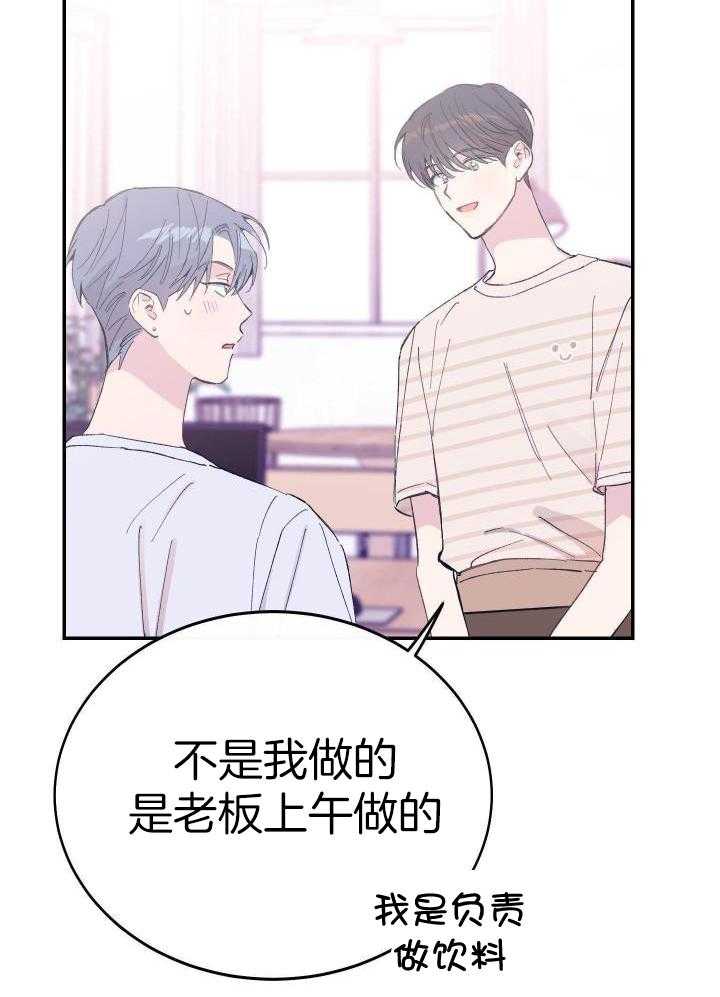 《假浪漫》漫画最新章节第29话免费下拉式在线观看章节第【22】张图片