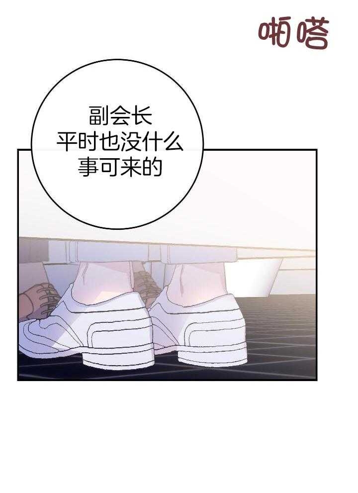 《假浪漫》漫画最新章节第14话免费下拉式在线观看章节第【32】张图片