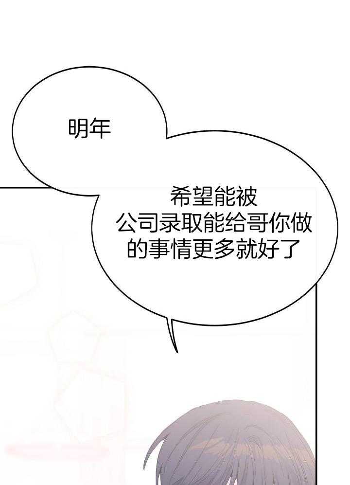 《假浪漫》漫画最新章节第29话免费下拉式在线观看章节第【17】张图片