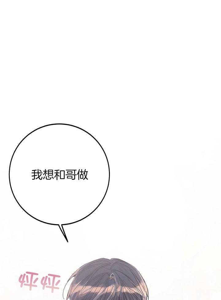 《假浪漫》漫画最新章节第5话免费下拉式在线观看章节第【11】张图片