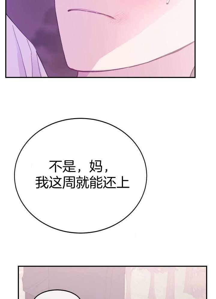 《假浪漫》漫画最新章节第38话免费下拉式在线观看章节第【2】张图片