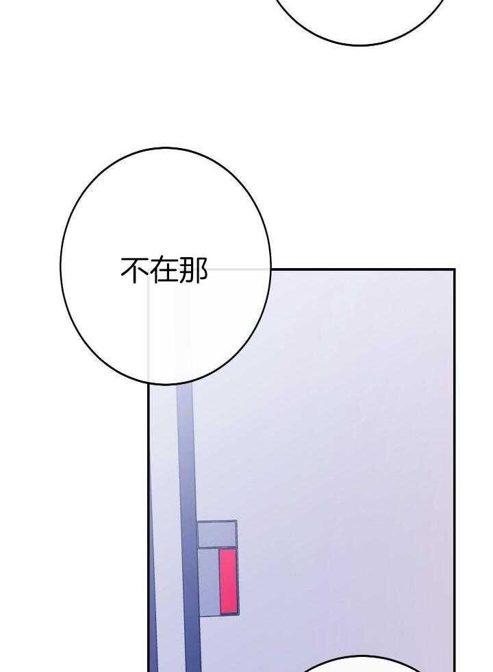 《假浪漫》漫画最新章节第16话免费下拉式在线观看章节第【7】张图片