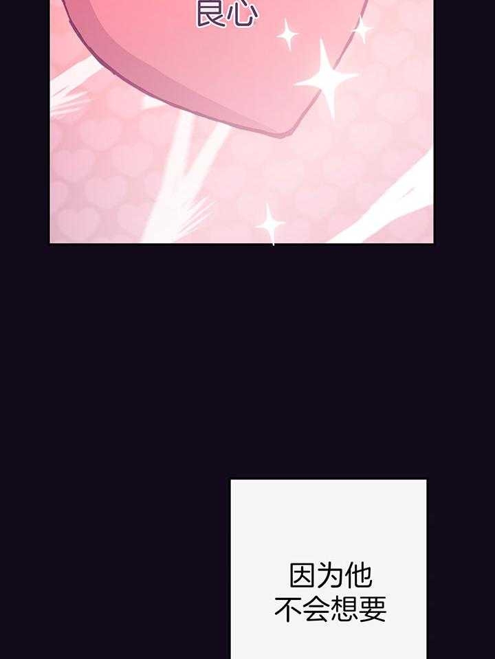 《假浪漫》漫画最新章节第11话免费下拉式在线观看章节第【4】张图片