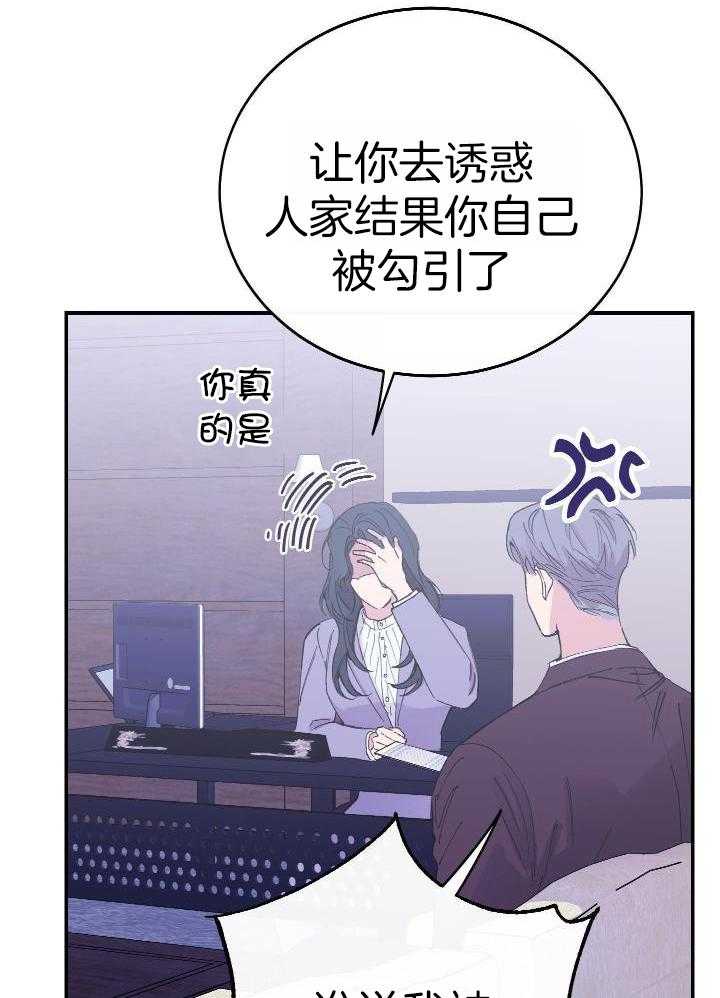 《假浪漫》漫画最新章节第26话免费下拉式在线观看章节第【11】张图片