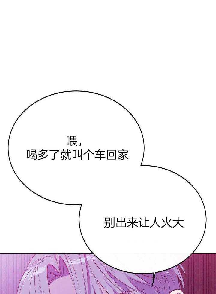 《假浪漫》漫画最新章节第36话免费下拉式在线观看章节第【1】张图片