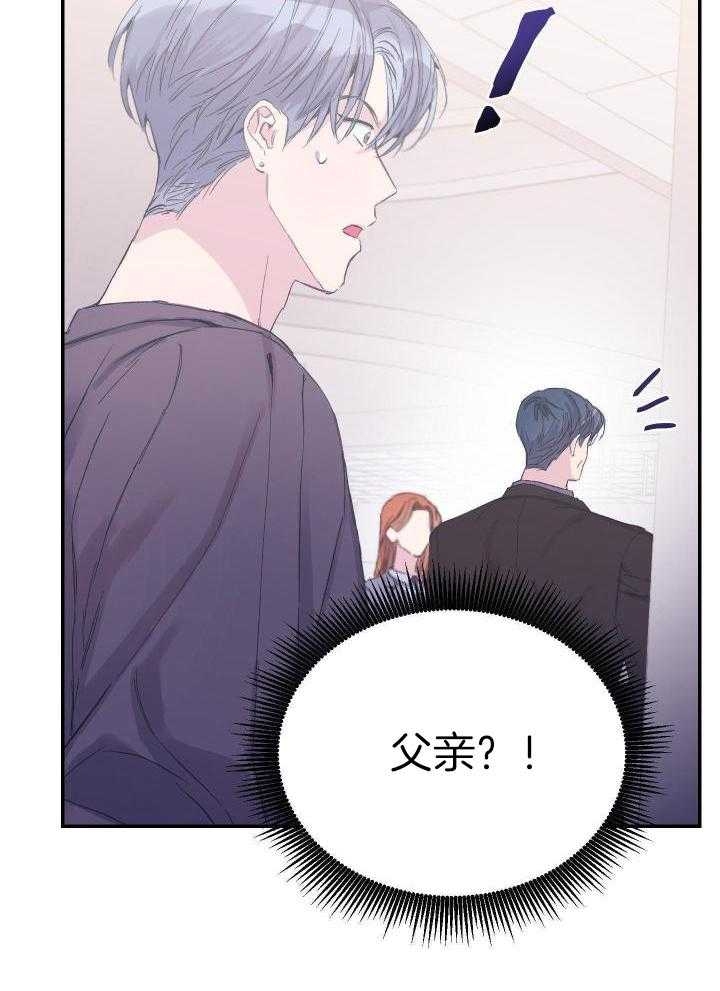 《假浪漫》漫画最新章节第14话免费下拉式在线观看章节第【16】张图片