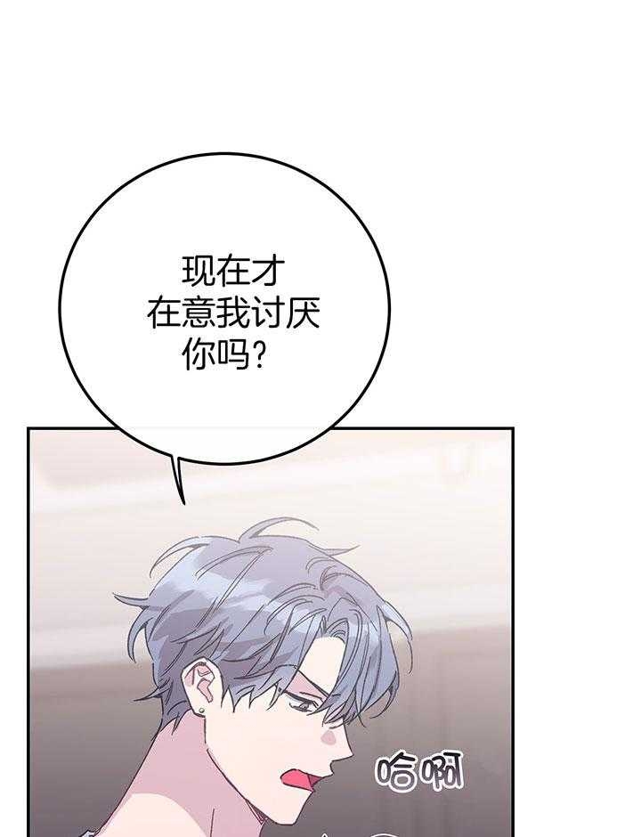 《假浪漫》漫画最新章节第8话免费下拉式在线观看章节第【21】张图片